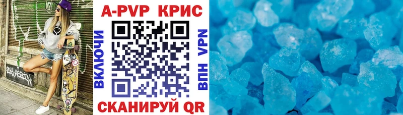 Купить  Прокопьевск  А ПВП VHQ 