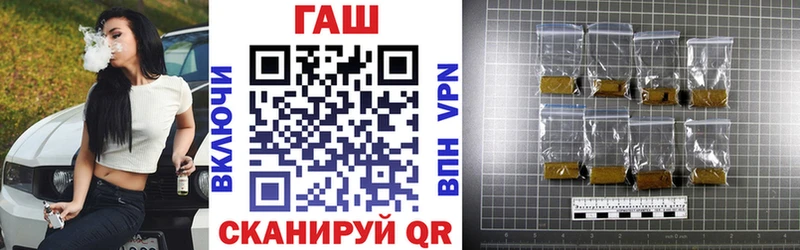 ГАШ гашик  Купить закладки  Прокопьевск 