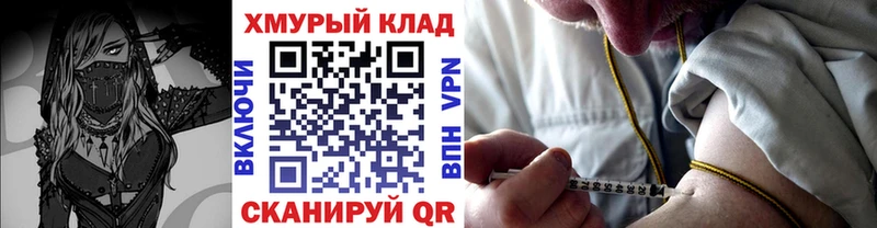 Героин VHQ  Купить закладки  Прокопьевск 