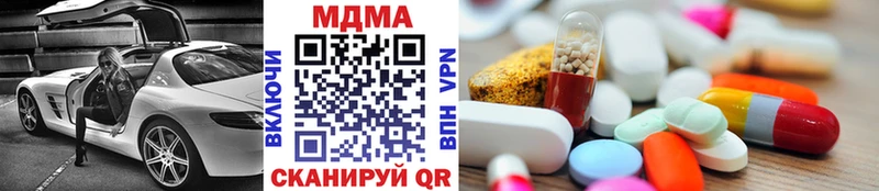 МДМА crystal  Купить где  Прокопьевск 
