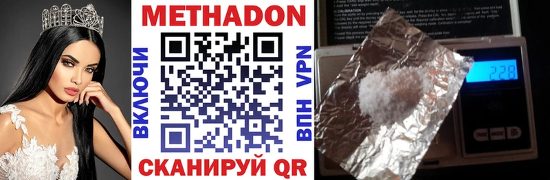 Купить где  Прокопьевск  Метадон VHQ 